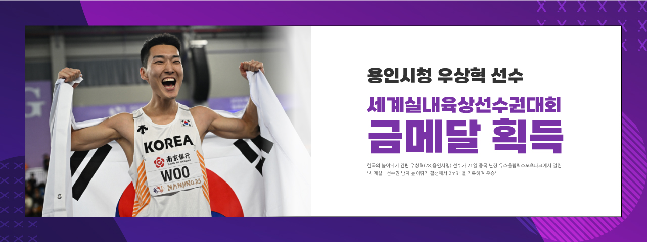 우상혁