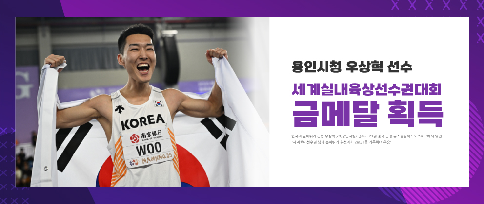 우상혁