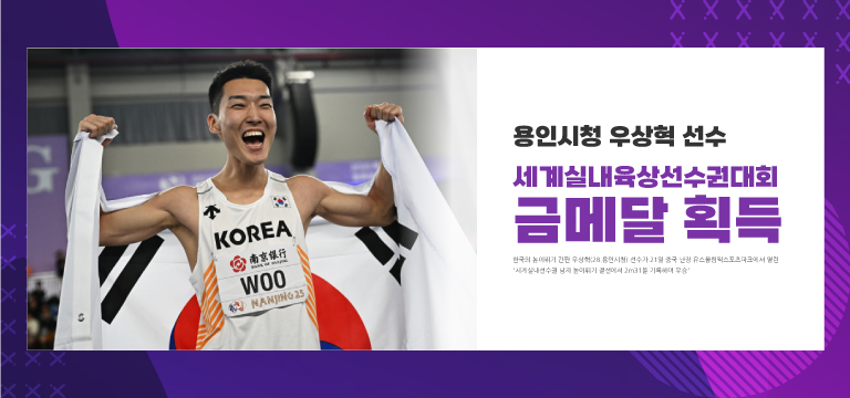 우상혁