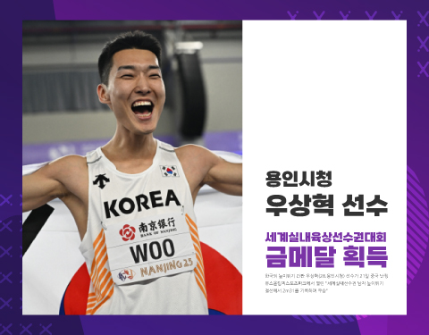 우상혁