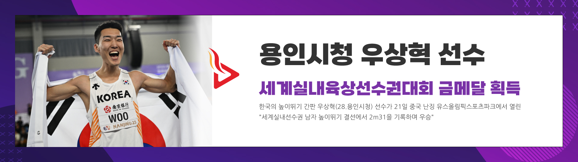 우상혁