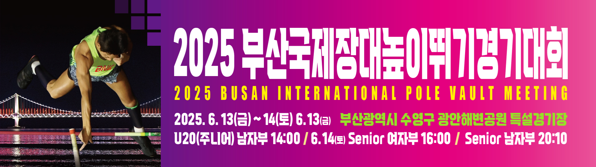 부산장대