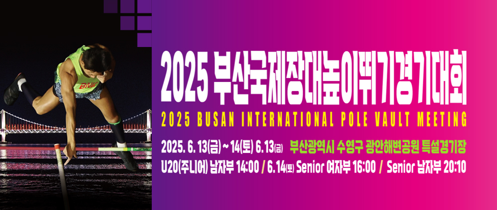 부산장대