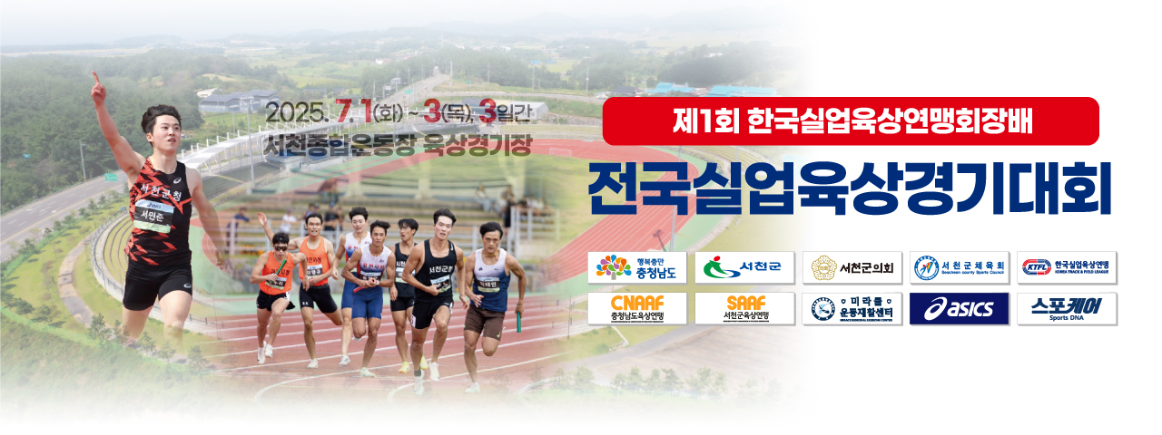 서천대회