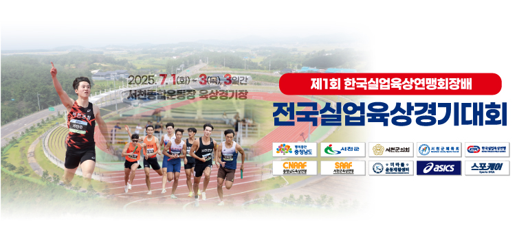 서천대회