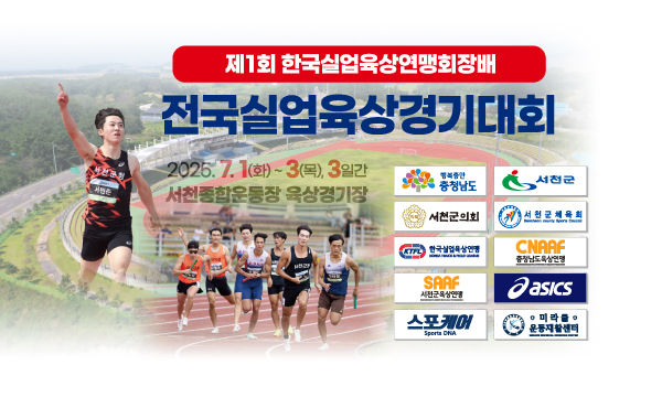 서천대회