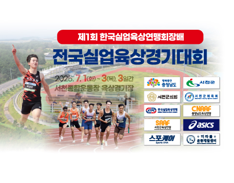 서천대회